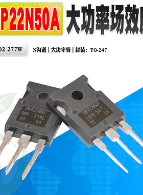 现货 IRFP22N50A N沟道场效应管 大功率管 TO-247 500V 质量保证
