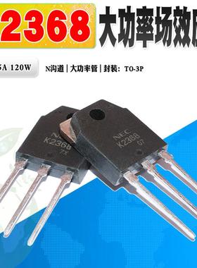 现货 2SK2368 K2368 N沟道MOS管功率管 TO-3P 500V 15A 质量保证