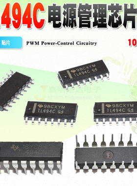 现货 全新 TL494C TL494CN TL494CDR 电源管理芯片 质量保证 10个