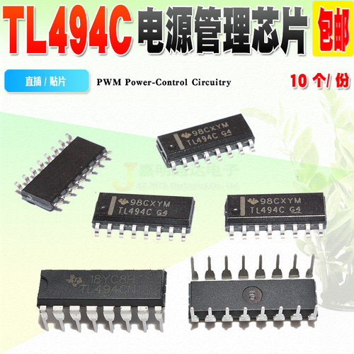 现货全新电源管理芯片