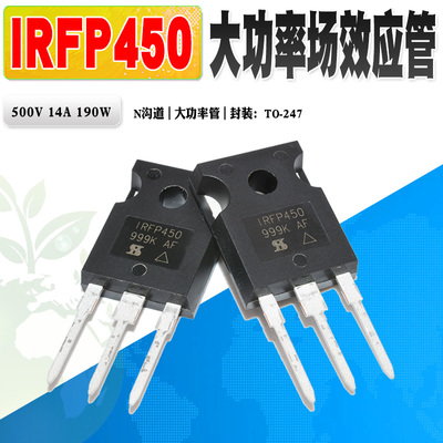 IRFP450IR场效应大功率管