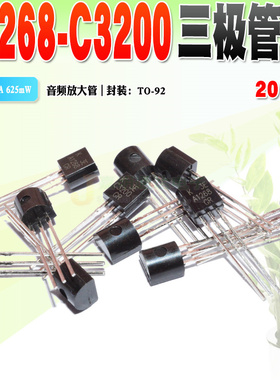现货 KTA1268 KTC3200 A1268 C3200 三极管 TO-92 质量保证 20个