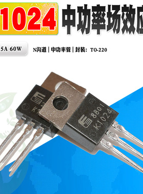 现货 2SK1024 K1024 N沟道场效应管 开关管 TO-220 900V 质量保证