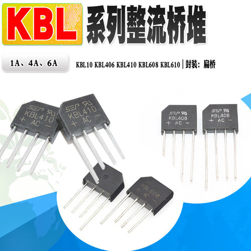 整流桥堆KBL406KBL410KBL608