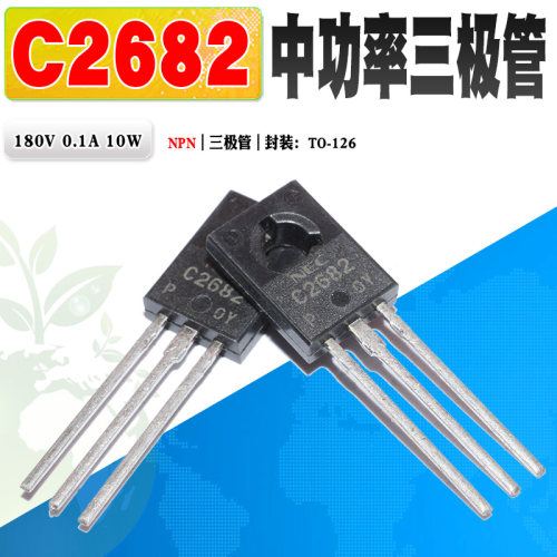 三极管中功率C2682TO-126NPN