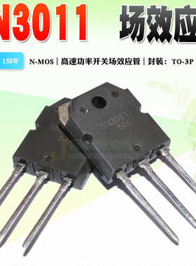 现货 5N3011 H5N3011P TO-3P N沟道场效应 电源管300V88A质量保证