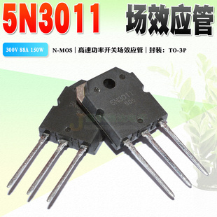 现货 5N3011 H5N3011P TO-3P N沟道场效应 电源管300V88A质量保证