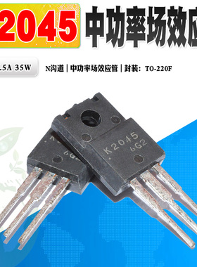 现货 2SK2045 K2045 N沟道场效应管功率管 TO-220F 600V 质量保证