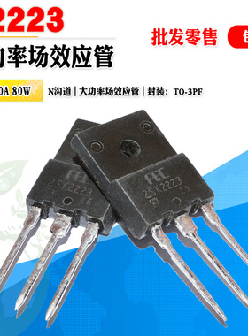 现货 2SK2223 K2223 N沟道场效应管功率管TO-3PF 500V10A质量保证