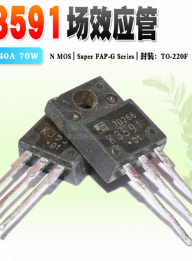 现货 2SK3591 K3591 N沟道场效应 电源 TO-220F 150V 40A质量保证