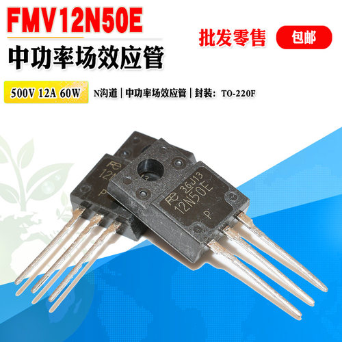 12N50EN沟道中功率场效应管