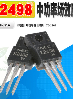 现货 2SK2498 K2498 N沟道MOS管功率管 TO-220F 60V 50A 质量保证
