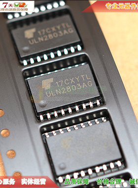 现货 全新 ULN2803AG ULN2803A 达林顿芯片 SOP18 质量保证 5个
