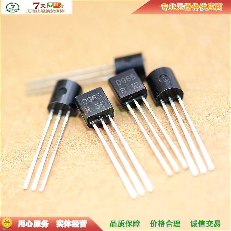 现货 全新 2sd965 d965 npn三极管 to-92 电蚊拍质量保证(20个)