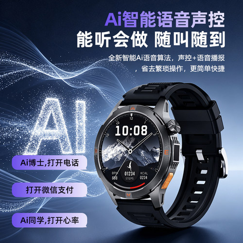 2026新款运动智能手表男士血压血糖血脂尿酸一体机测心率跑步专用