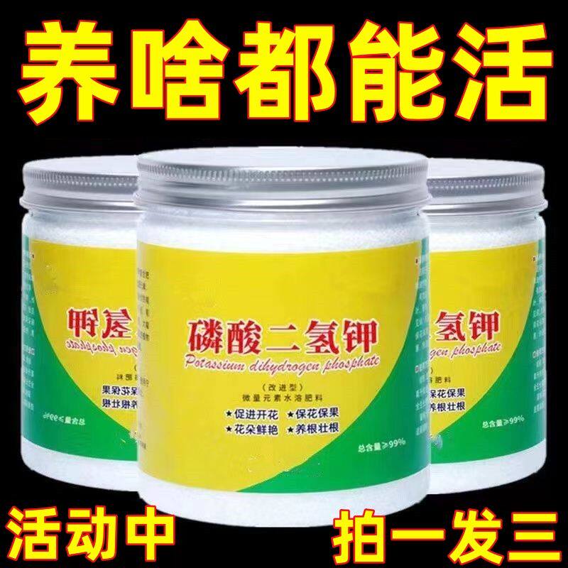 通用型散装磷酸二氢钾促开花肥磷肥钾肥养花草果树叶面肥专用肥料使用感如何?