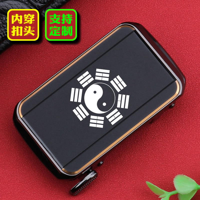 八卦内穿皮带头男自动扣高档个性刻字logo定制男士腰带扣男款太极