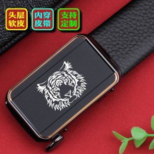 生肖虎内穿皮带男款真皮正品2026新款头层牛皮年轻人腰带男潮休闲