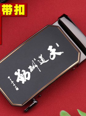 定制刻字五星扣头皮带男腰带头虎牙不生锈外穿自动裤带卡扣3.5cm