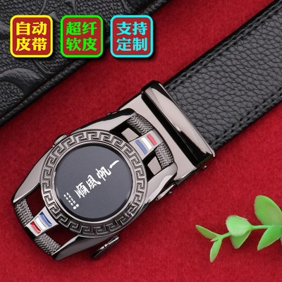 皮带男潮流学生年轻人2025新款配牛仔裤自动软皮定制腰带男潮刻字