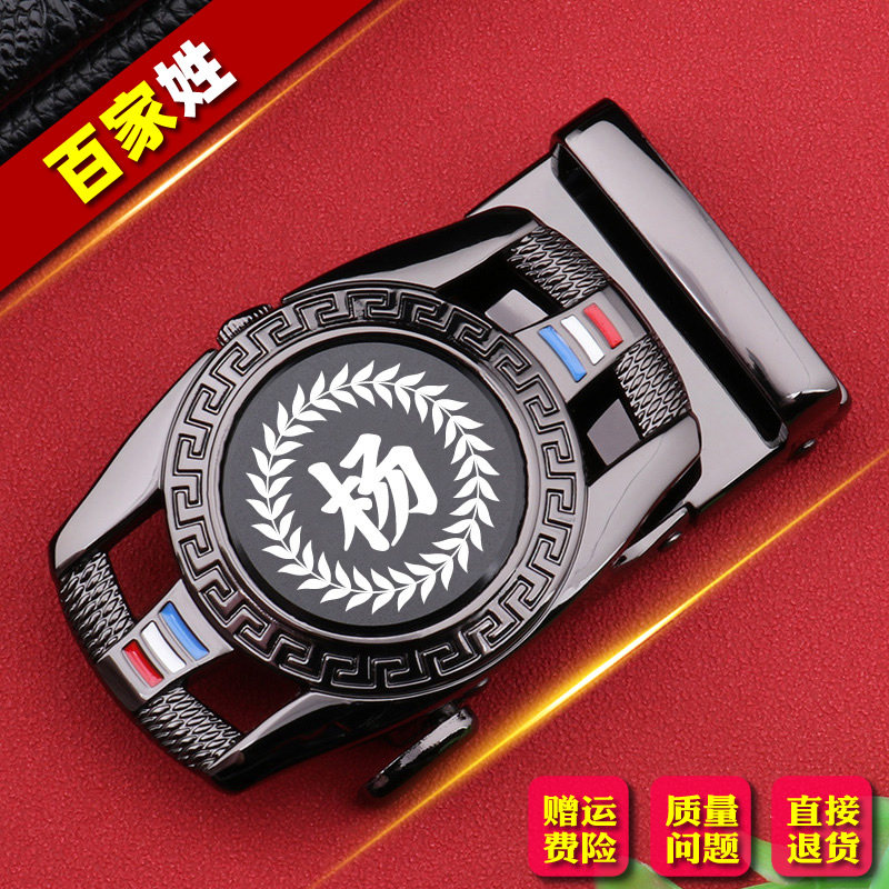 百家姓杨皮带扣自动扣头定制姓氏百搭时尚创意个性3.5cm腰带扣头
