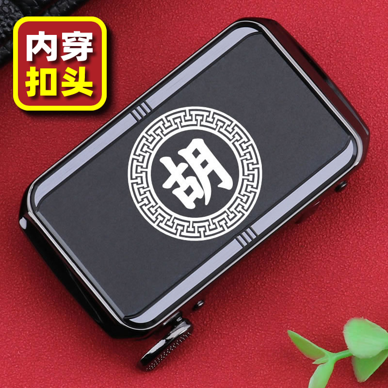 百家姓胡内穿男士皮带扣头自动扣2026新款百搭高档裤腰带扣头刻字