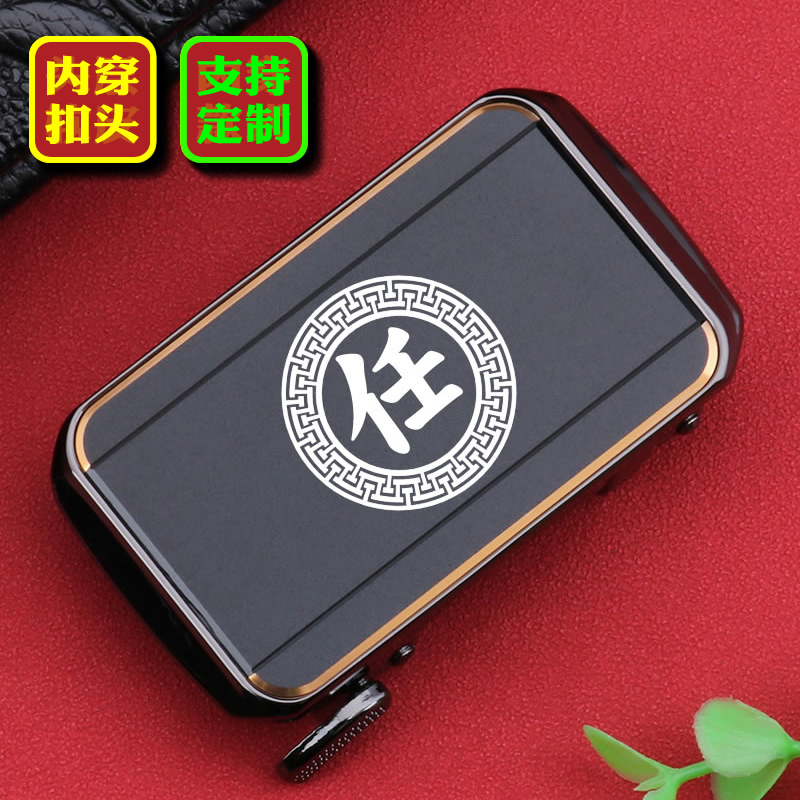 百家姓任内穿皮带扣男扣头配件2025新款男士高端定制腰带扣头刻字