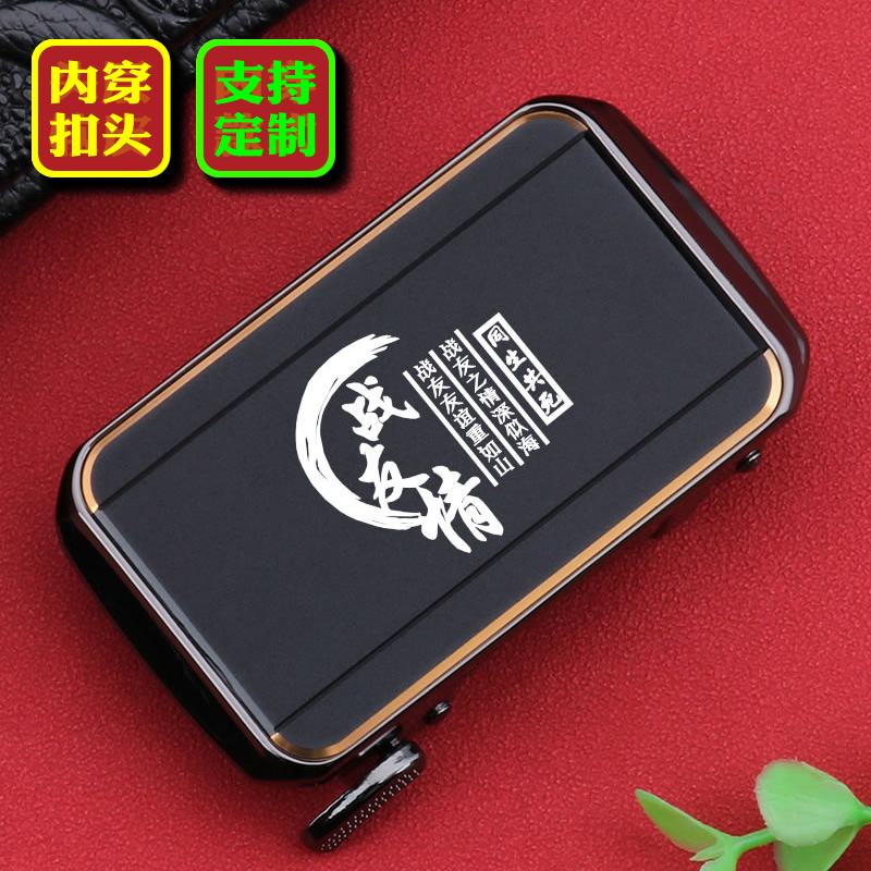 内穿皮带头男自动扣高档个性刻字logo定制男士腰带扣男款招财进宝