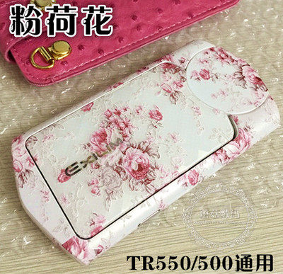 Sticker pour téléphone mobile - Ref 1362171 Image 1