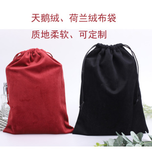 天鹅绒布丽丝绒深暗酒黑红色首饰荷兰绒布束口抽拉绳收纳袋定制做