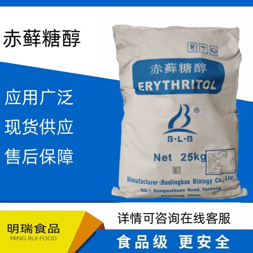 保龄宝赤藓糖醇代糖0卡糖食品级天然烘焙甜品甜味剂零卡糖商用家