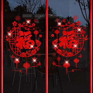 2026新年元旦马年福字窗花贴纸春节过年装饰品橱窗玻璃静电窗门贴