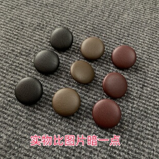 DIY皮大衣纽扣皮纽扣皮衣纽扣黑色纽扣沙发皮包皮鞋 扣子