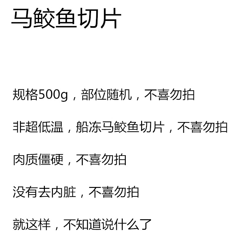 马鲛鱼切片超低温船冻图片