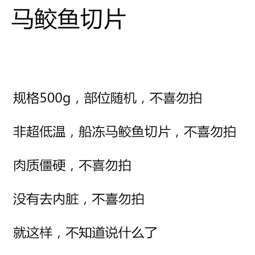 马鲛鱼切片超低温船冻