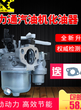 百力通168汽油磨光机420cc高压清洗机13.5HP163cc420cc/750化油器