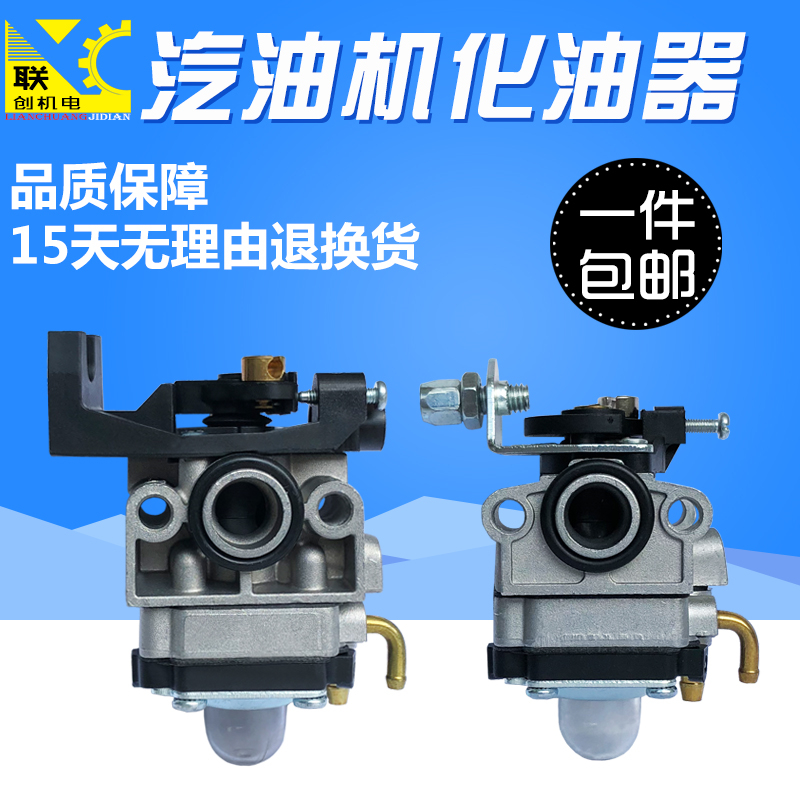 TU26139FGX35140割灌机化油器