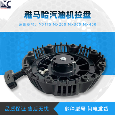 新款拉盘绞磨机启动器