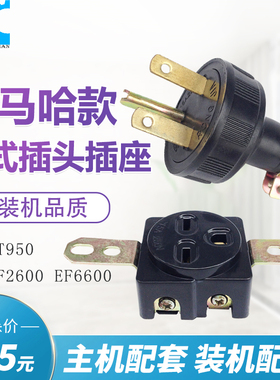 汽油发电机配件雅马哈款ET950 EF2600 EF66002KW 5kw日式插头插座