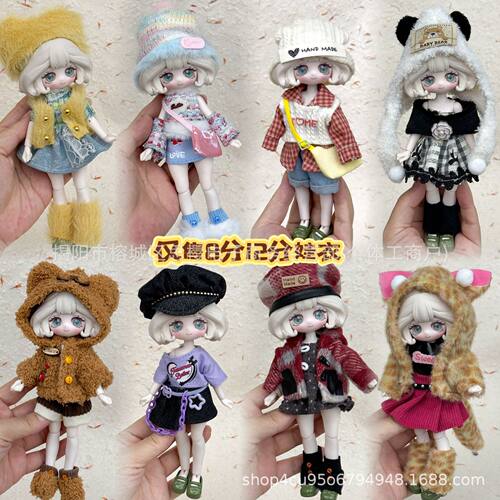 8分bjd12分ob11娃衣换装套装11-17厘米阿巳体邦倪兔潘妮兽仔衣服