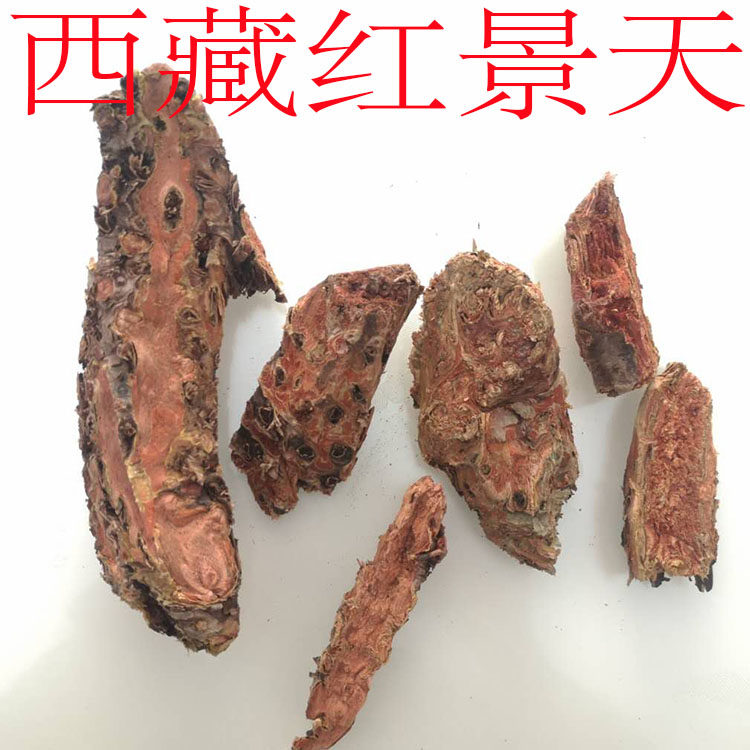 500g 西藏天然红景天 精选 一级红景天 去皮 胸径5厘米以上很难得|msdalam kategori makanan berkhasiat tradisional, Lain tonik tradisional, Rhodiola - dari Buy2taobao.com untuk memberikan perkhidmatan ejen Taobao profesional membeli