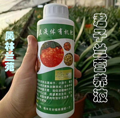 有机发酵液体肥骨粉水黄豆水芝麻水肥补充肥料液体水肥500毫升 - 封面
