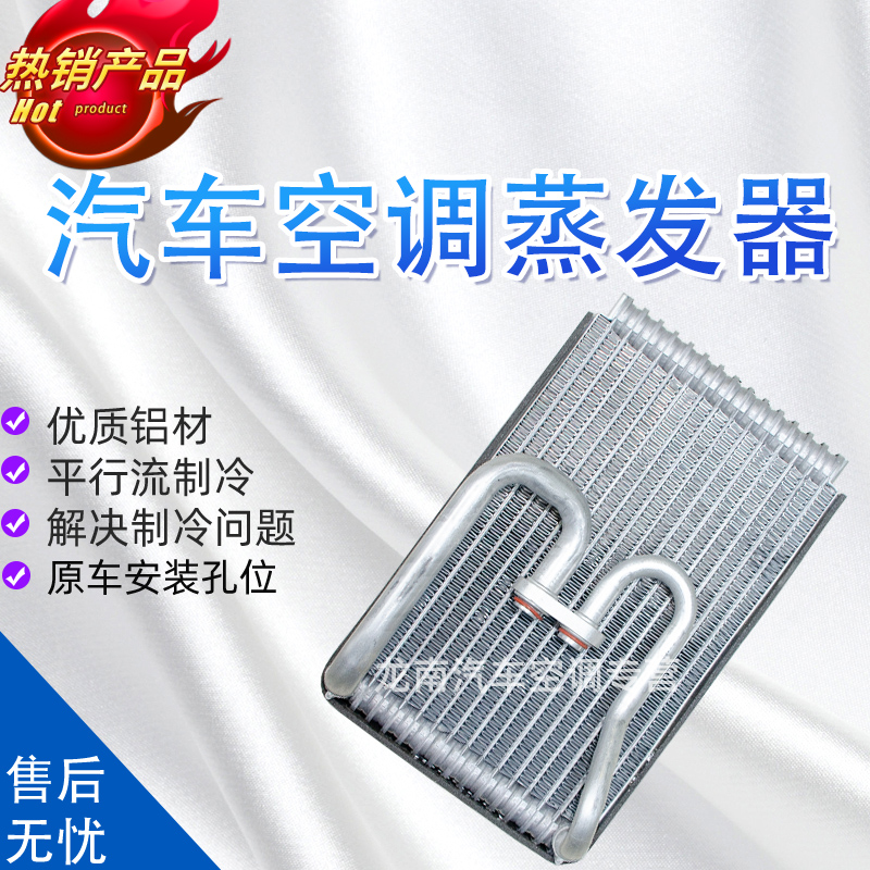 适用新胜达蒸发器现代新胜达ix45后空调蒸发器进口胜达蒸发器芯体