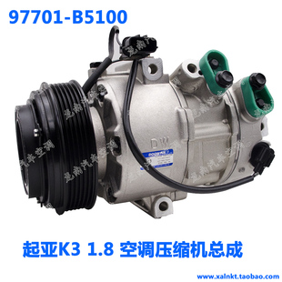 起亚K3压缩机K31.8排量空调泵总成悦达起亚K2K3K4空调压缩机皮带