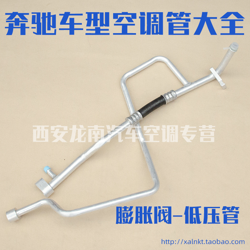 适用奔驰W251奔驰R63R500R400R350R320R280空调低压管三通冷气管