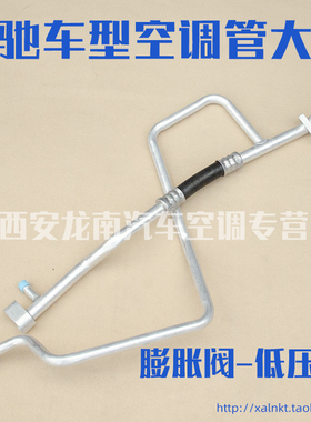 适用奔驰W251奔驰R63R500R400R350R320R280空调低压管三通冷气管