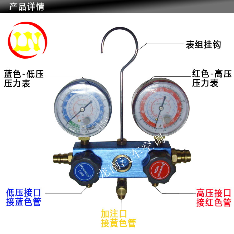 鸿森空调冷媒表加氟表汽车空调压力表加氟工具制冷维修工具套装