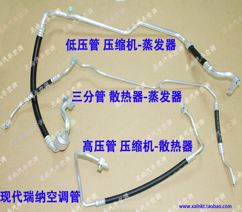 现代新款瑞纳空调管总成14瑞纳冷气管北京现代新瑞纳空调高低压管