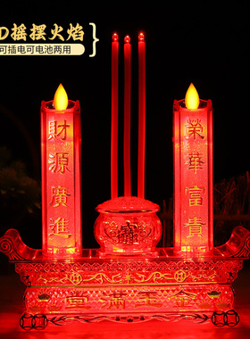 插电电池两用LED塑料电子烛台灯