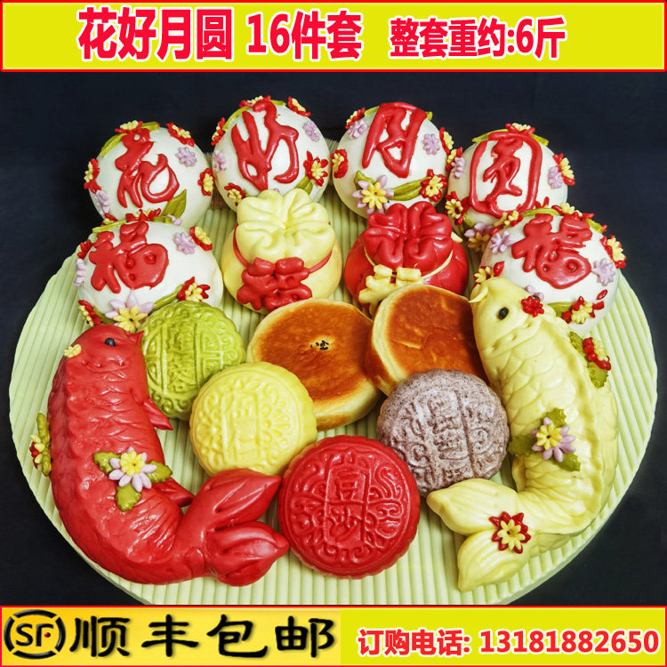 中秋节花饽饽月饼礼盒五仁莲蓉馅传统花样蒸月饼花好月圆礼品馒头